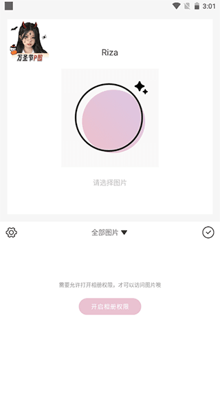 怎么修图、拼图配图1