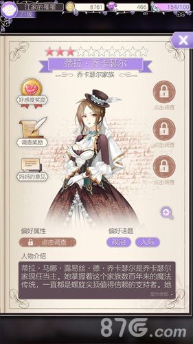 螺旋圆舞曲蒂拉图鉴