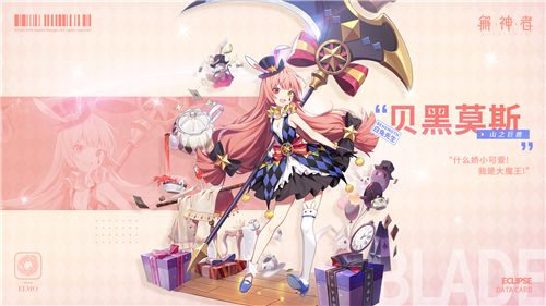 解神者3