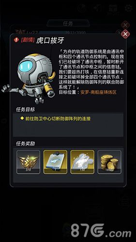 跨越星弧图片