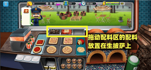 披萨美食街菜品制作攻略配图4