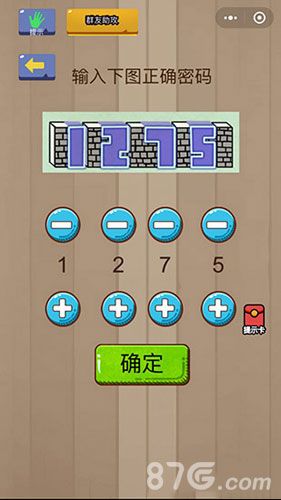 微信脑力大乱斗第65关2