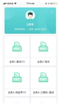 app使用说明配图3