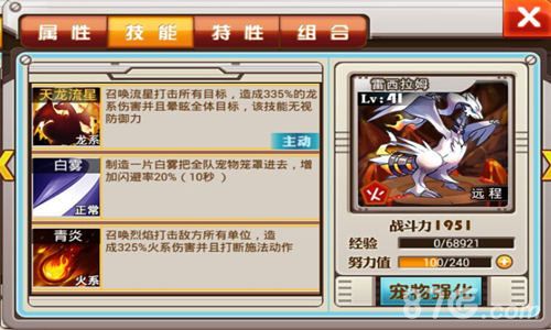 白神-雷希拉姆