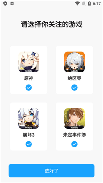 米哈游社区app怎么签到配图1