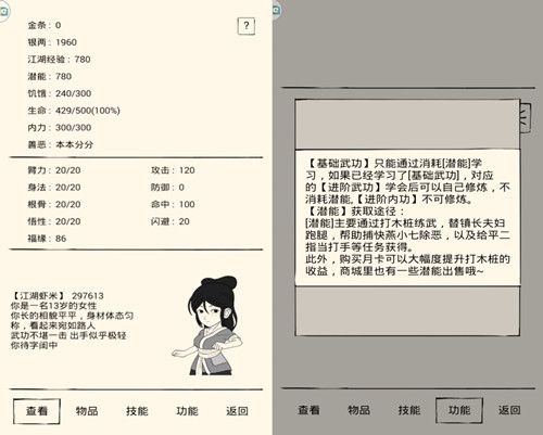 暴走英雄坛