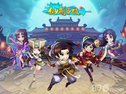仙剑客栈宣传图