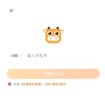 京喜怎么用软件注册步骤1