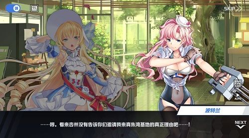 苍蓝誓约9