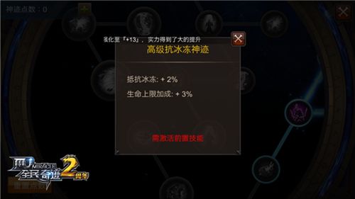 全民奇迹MU宣传图3