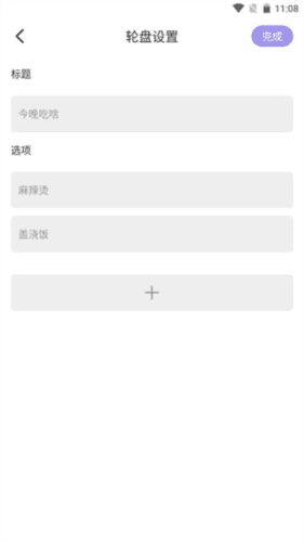 社恐神器使用流程6