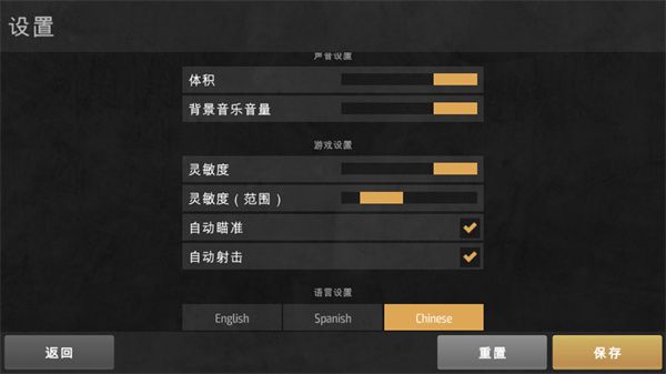 游戏攻略配图2