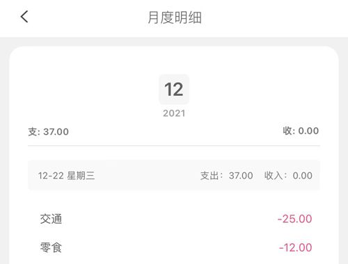 米丫记账管家app怎么导出