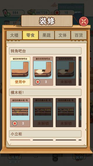 游戏新手攻略配图5