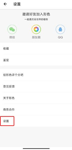 形色app图片15