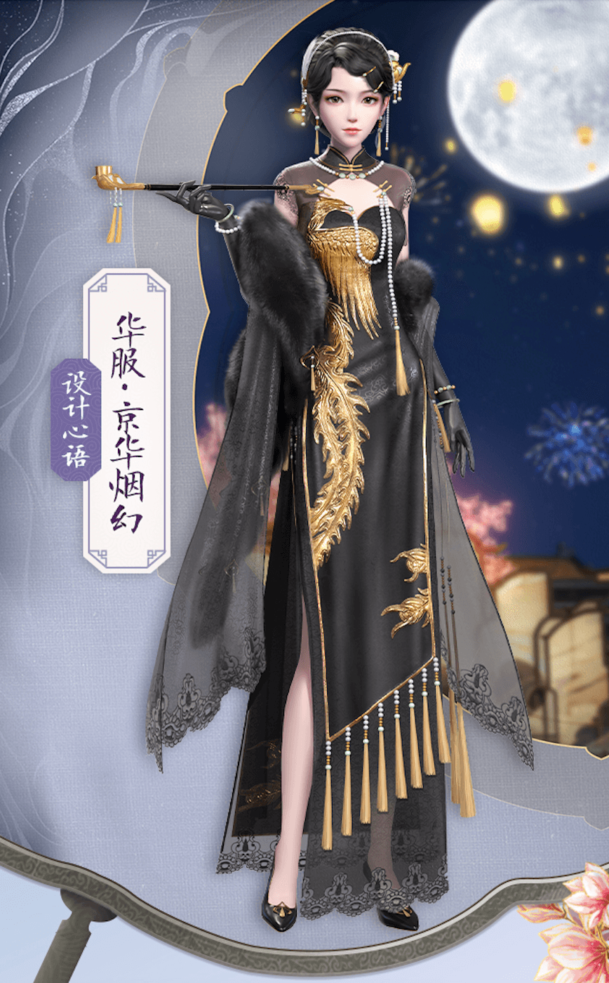 延禧攻略4