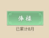 新手攻略配图7