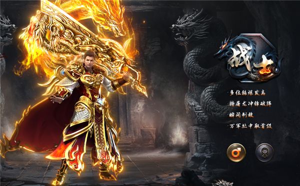 烈焰觉醒职业介绍配图1