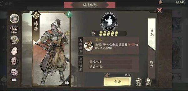 许褚攻略配图3