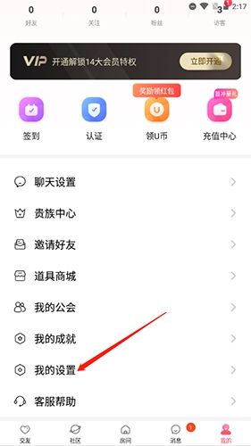 乖猪怎么设置离线状态3