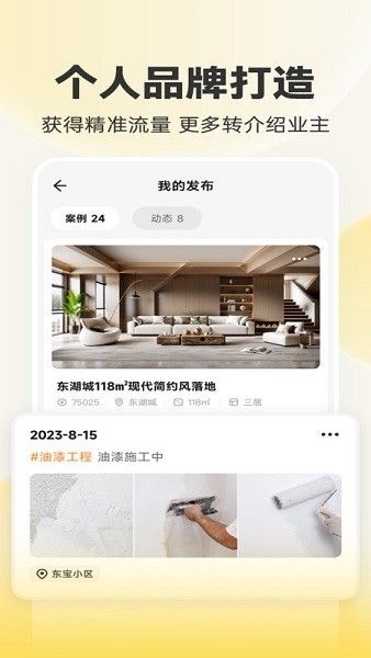 匠猫师傅app官方下载最新版_匠猫师傅平台官方版下载 v1.38.0安卓版
