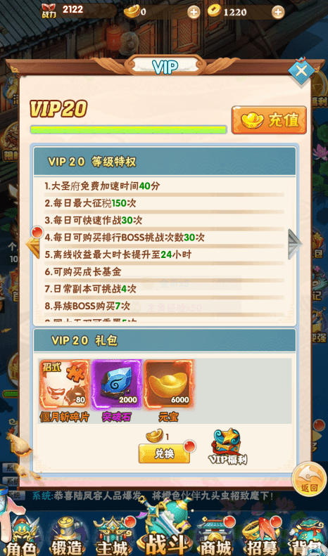 豪华福利大放送 我去玩《山海创世录》建角送满V 豪华福利大放送 我去玩《山海创世录》建角送满V