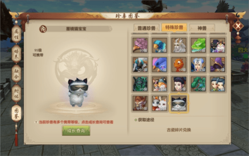 天龙八部5