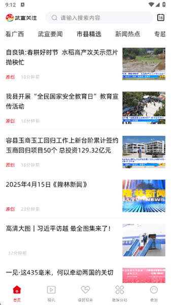 app怎么用配图2