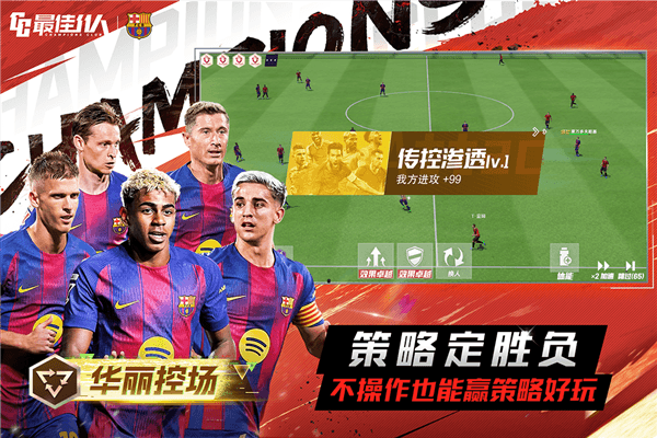 最佳11人官方正版下载_最佳11人官服下载 v6.5.62最新版