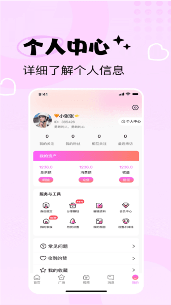 花海社交图片3
