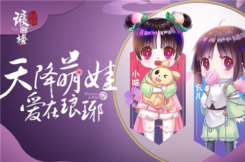 琅琊榜:风起长林