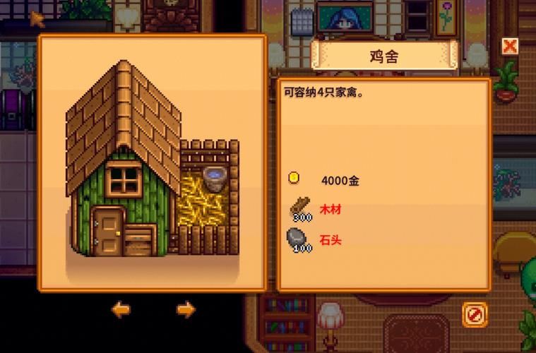 星露谷物语物品栏怎么增加 星露谷物语物品栏怎么增加