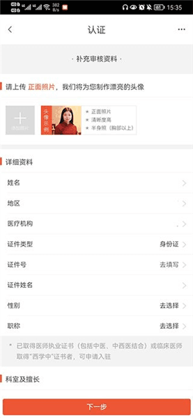 使用方法配图1