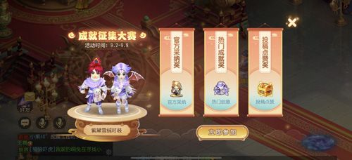 梦幻西游2