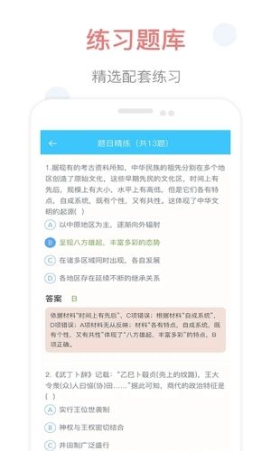 掌上高中app