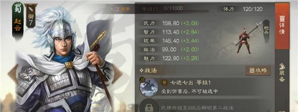 三国志战棋版官方正版游戏截图18