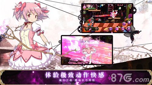 魔法少女小圆宣传图4
