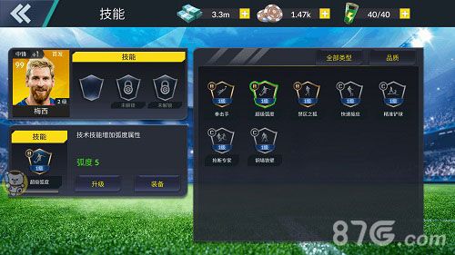 给梅西装备“超级弧度“ 任意球一瞄一个准