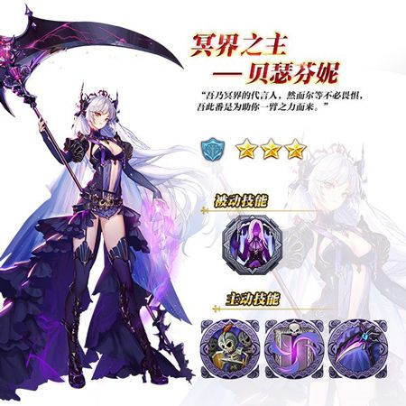冥界之主登场 《苍之纪元》新英雄贝瑟芬妮上线! 苍之纪元2