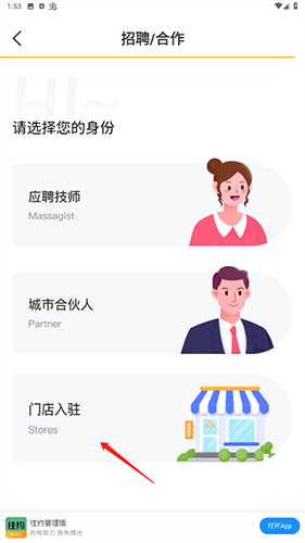 怎么入驻配图2