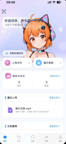 使用教程配图4