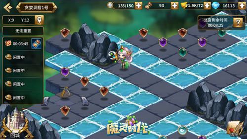 魔灵时代截图2
