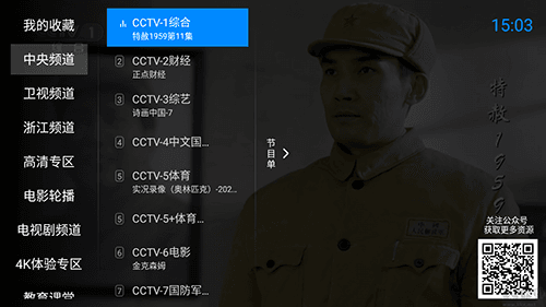神鸟电视app软件功能