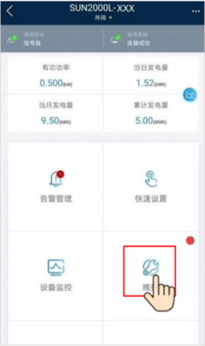 设置的解决方案配图3