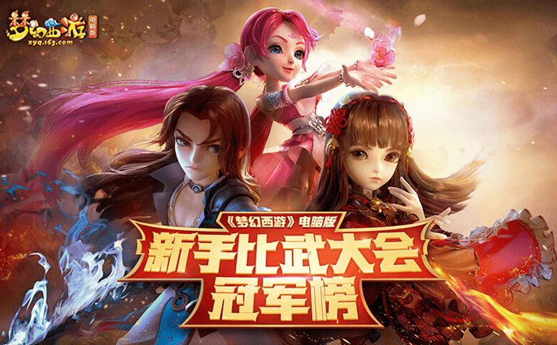 《梦幻西游》电脑版四川一区新服【三星堆】今日开启 《梦幻西游》电脑版四川一区新服【三星堆】今日开启
