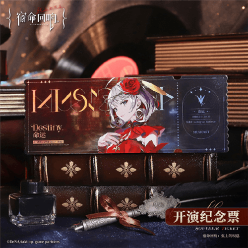 宿命回响:弦上的叹息1