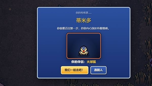 解锁更多宝可梦方法配图1