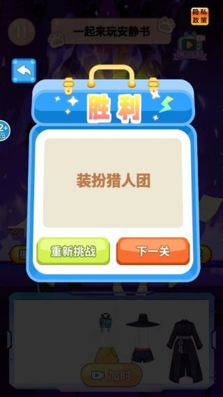 游戏游玩配图4