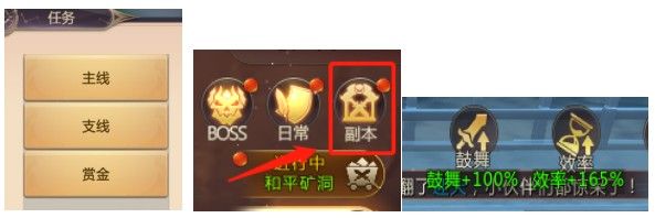 新手攻略配图1