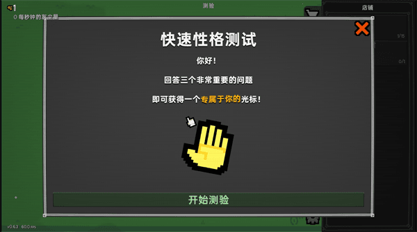 新手攻略配图2